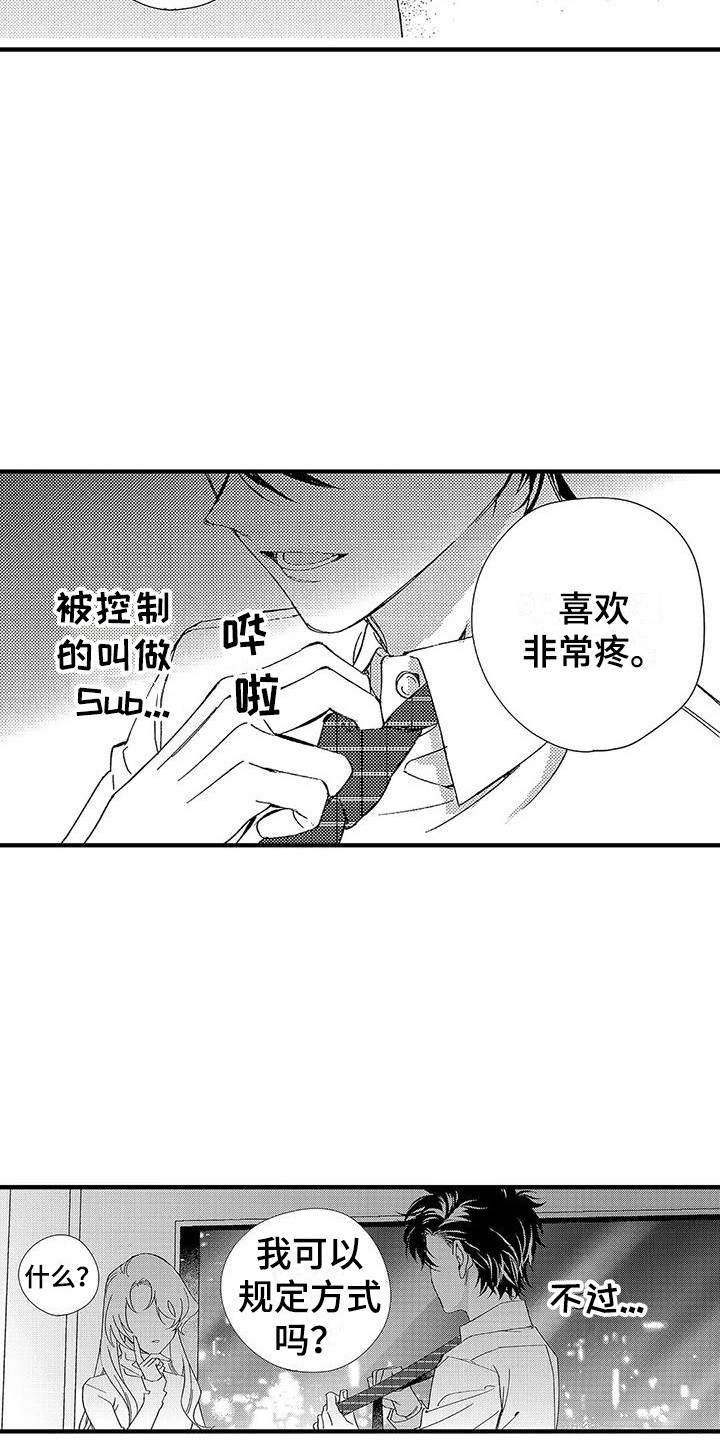 第1话2