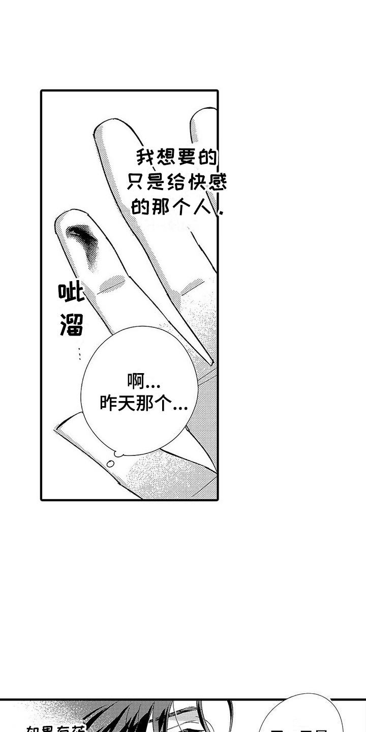 第1话20