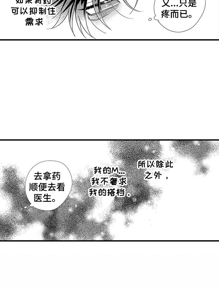 第1话21