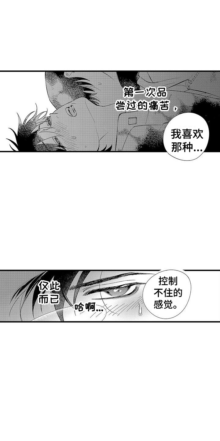 第1话5