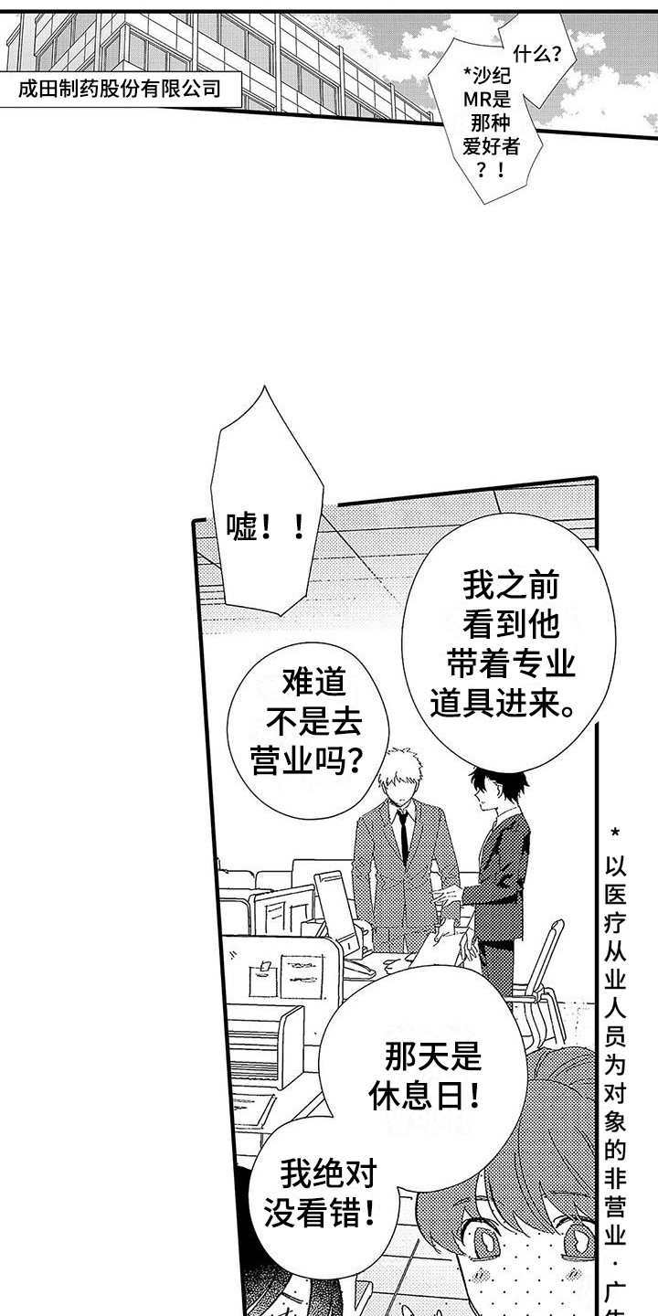 第1话6