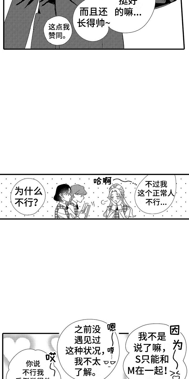 第1话8