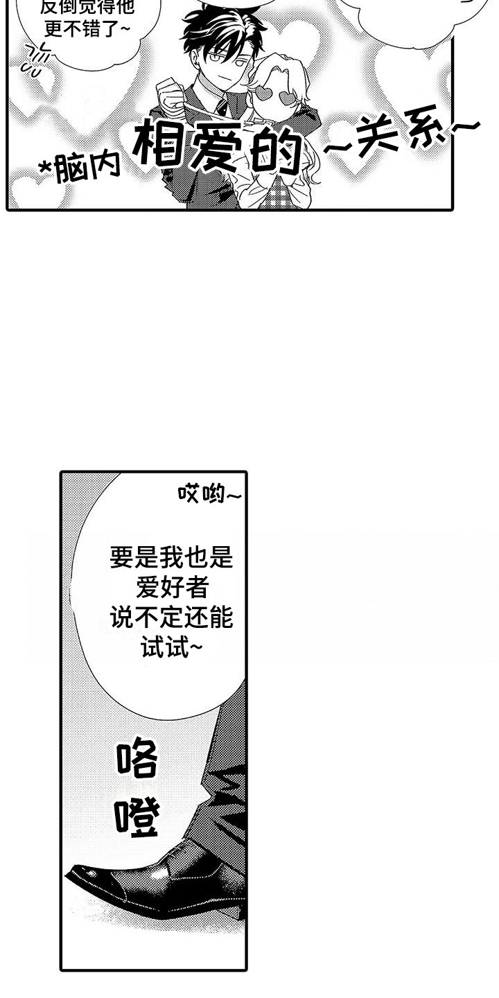 第1话9