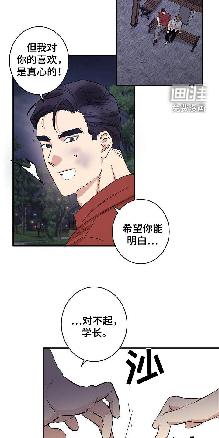 第17话11