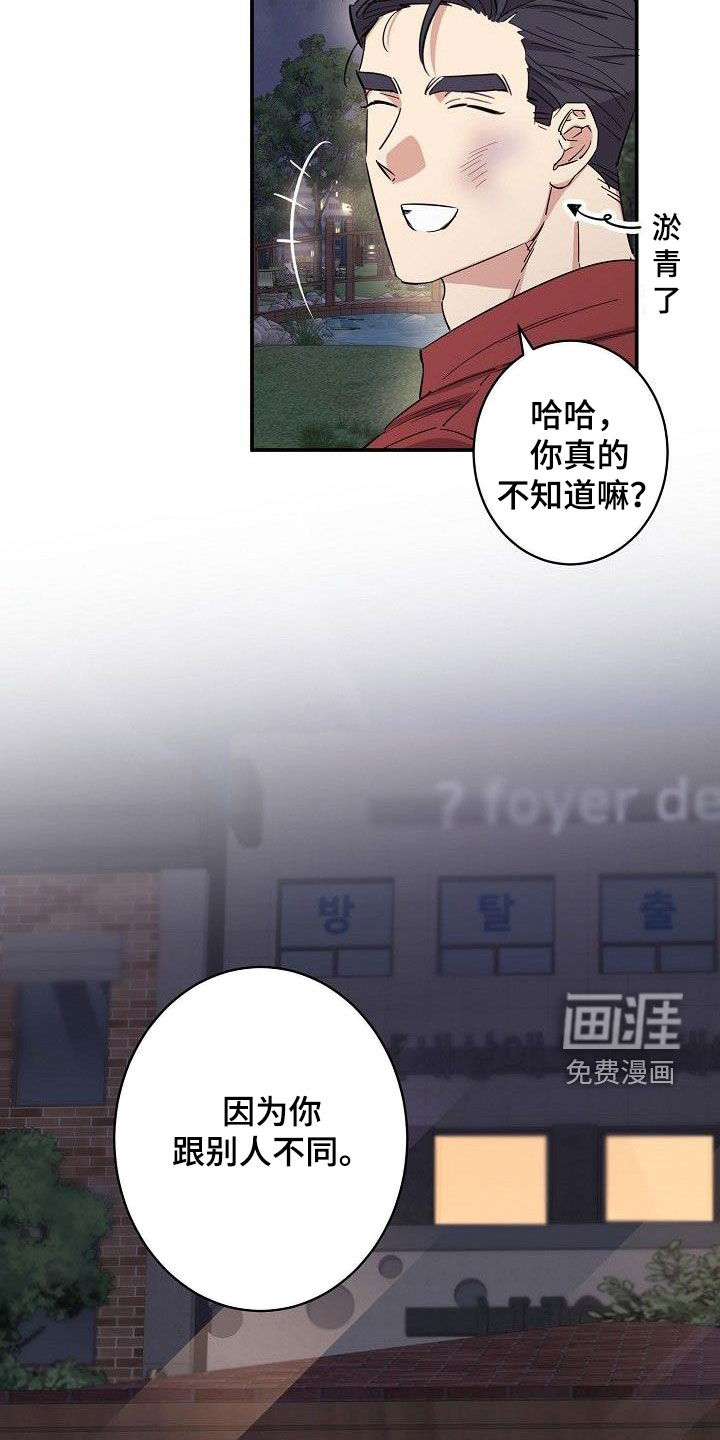 第17话3