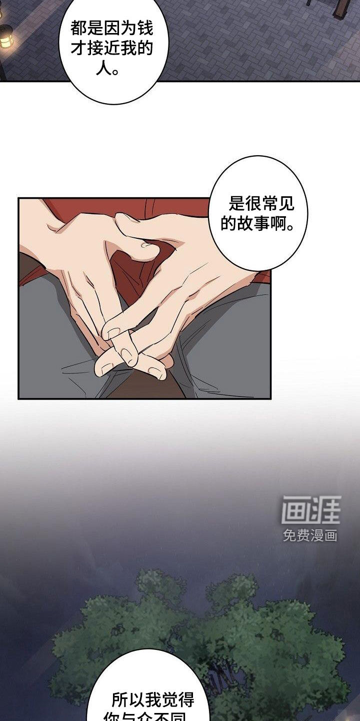 第17话5
