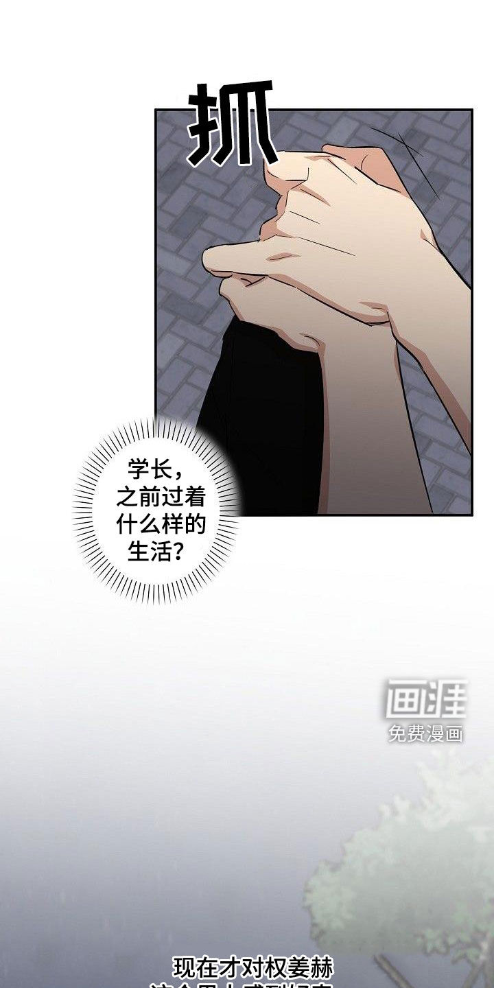 第17话7