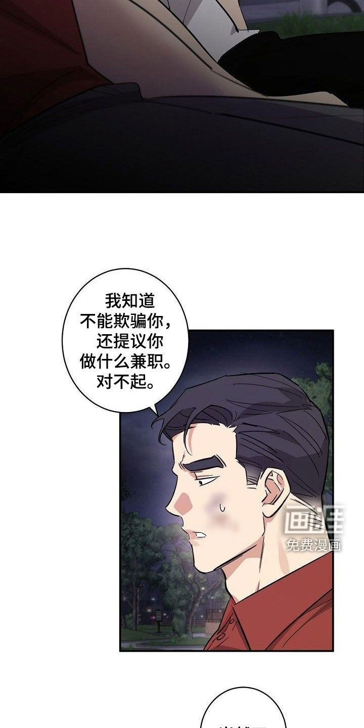 第17话9