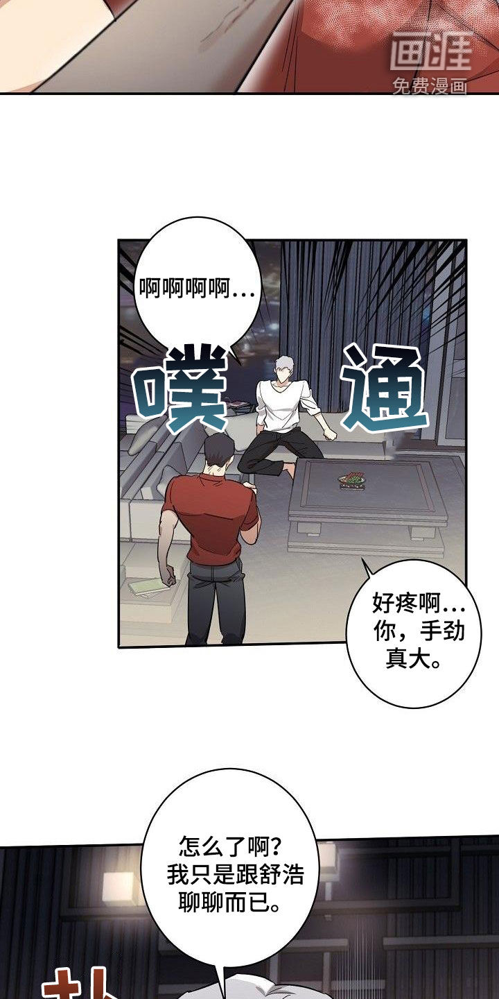 第16话2