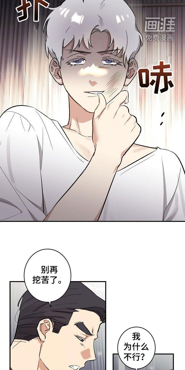 第16话3
