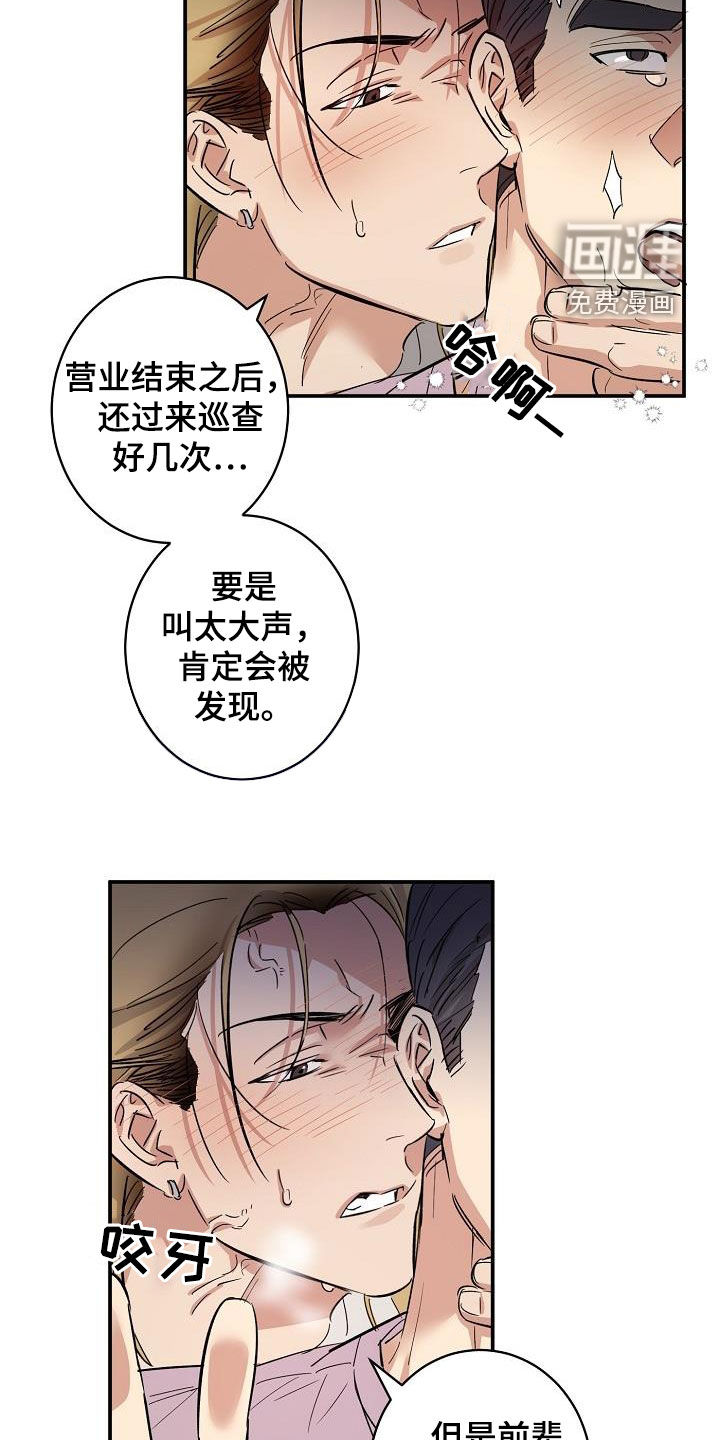 第15话4
