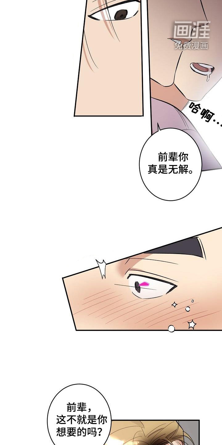 第15话8