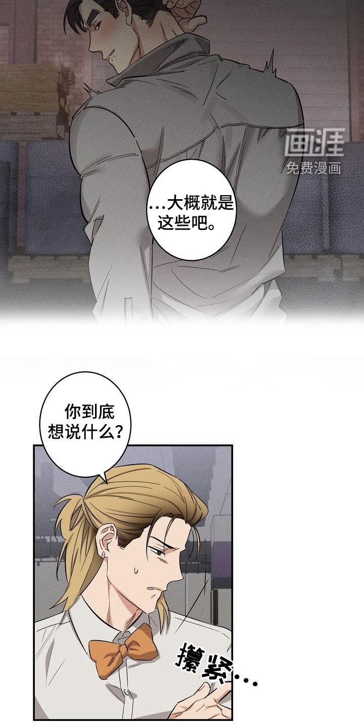 第14话3