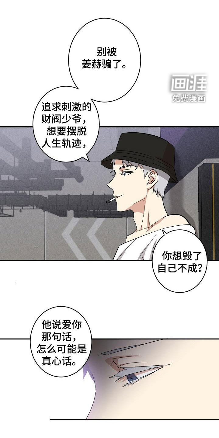 第14话4