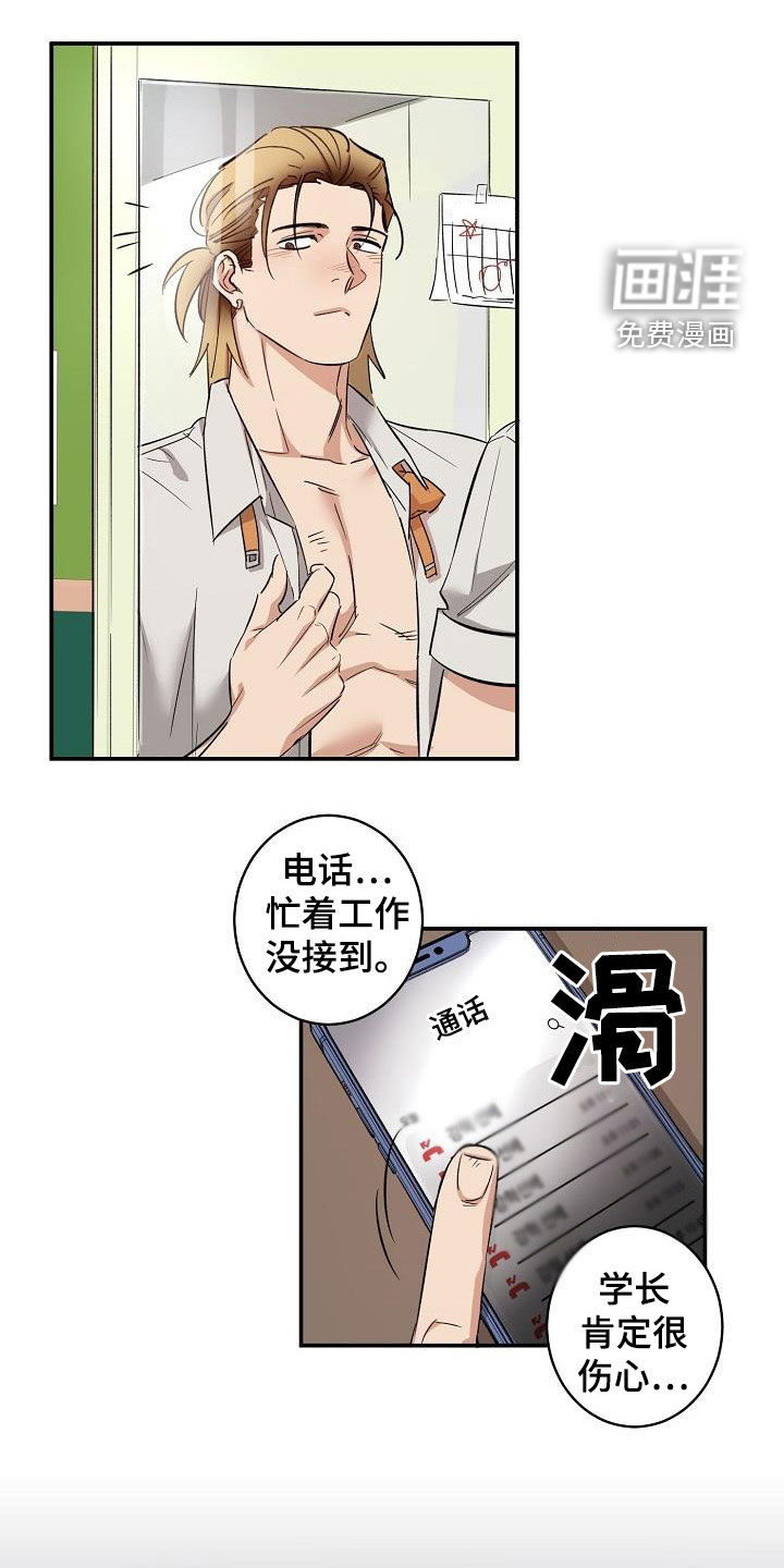 第14话9