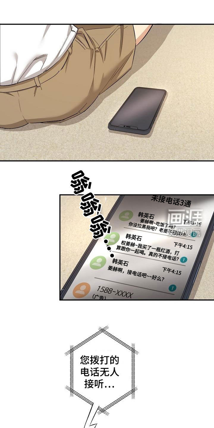 第13话14