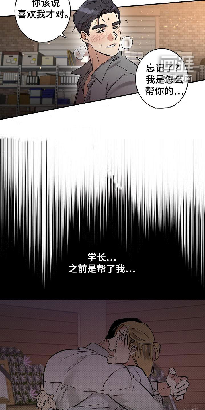 第12话14