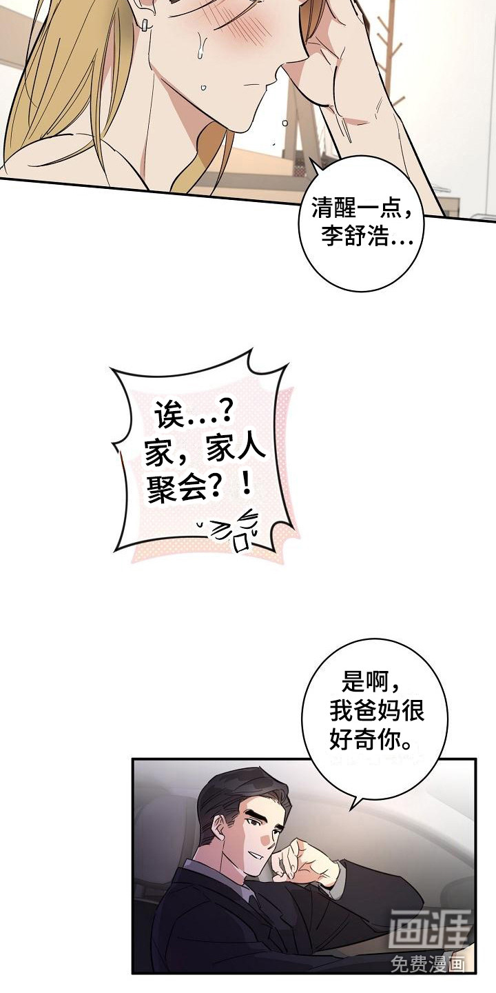 第9话15