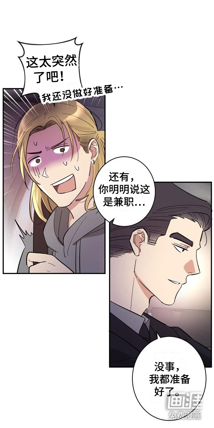 第9话16