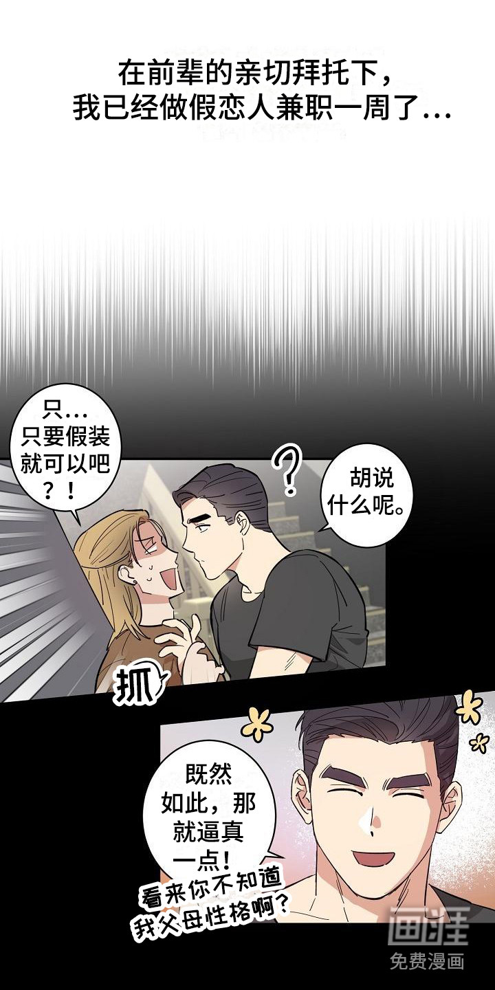 第8话2