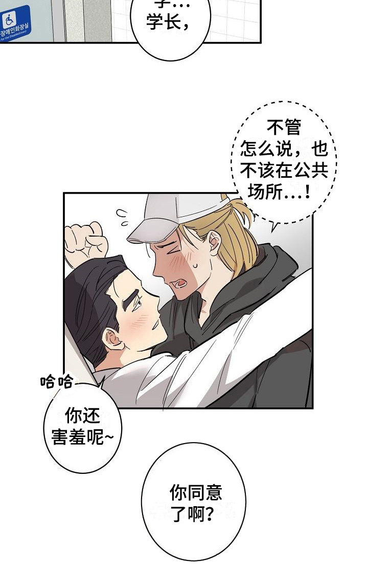 第8话6