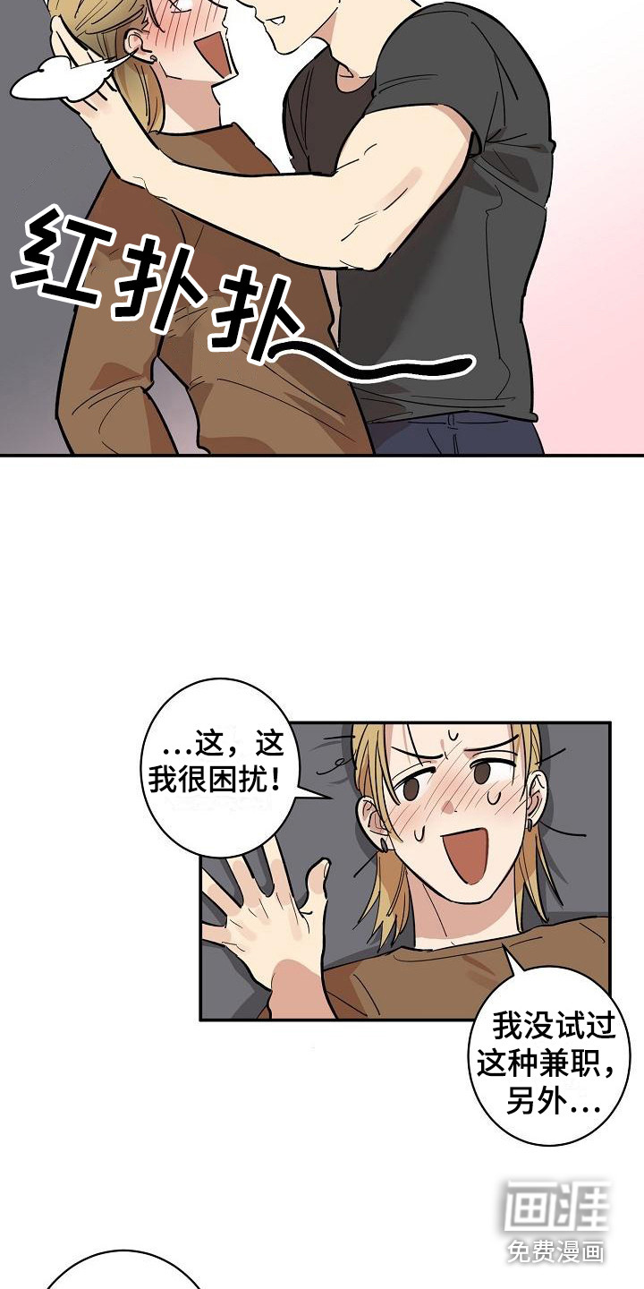 第7话4