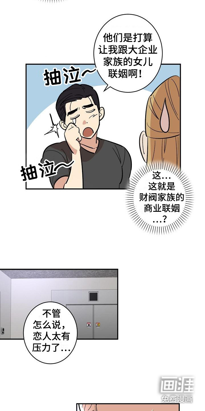 第7话6