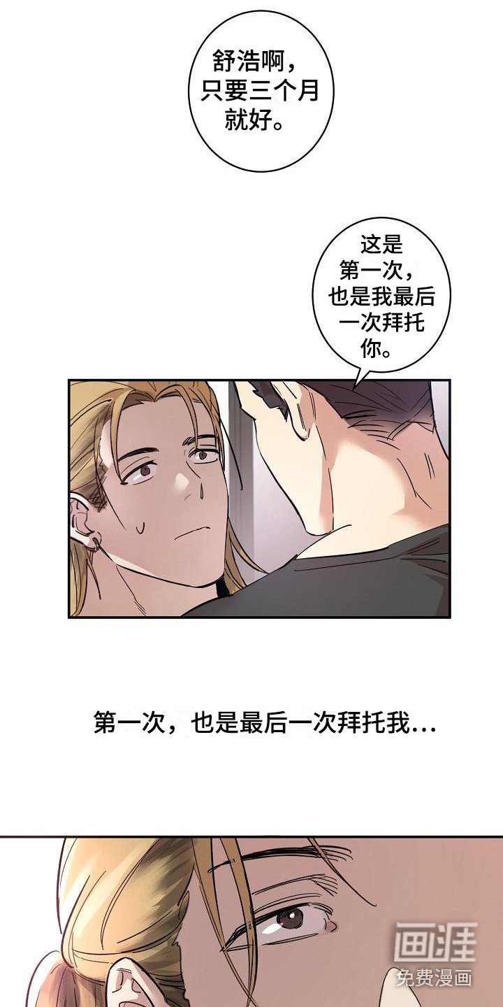 第7话8