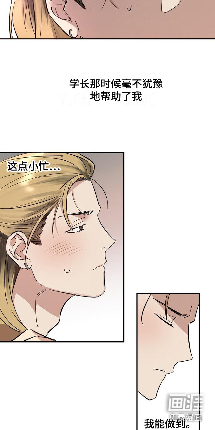 第7话9