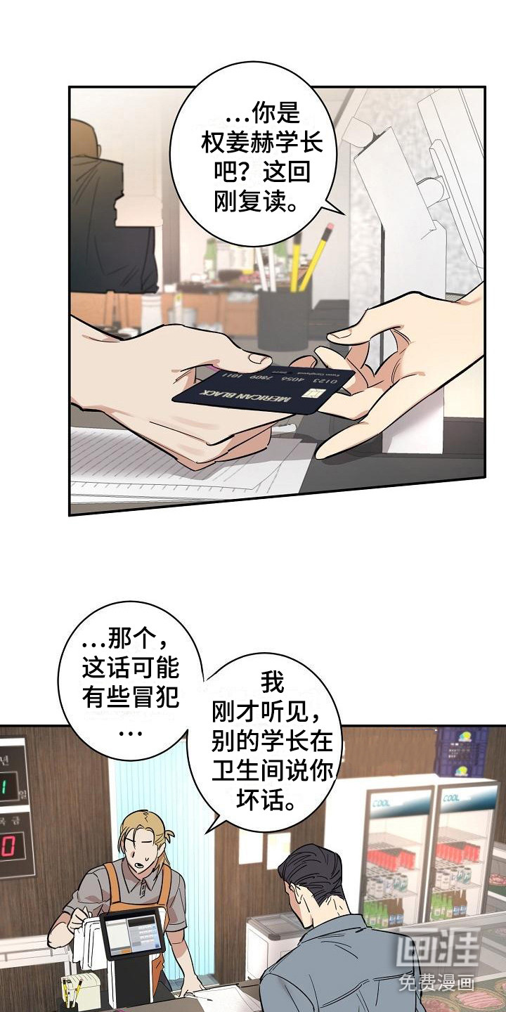 第6话4