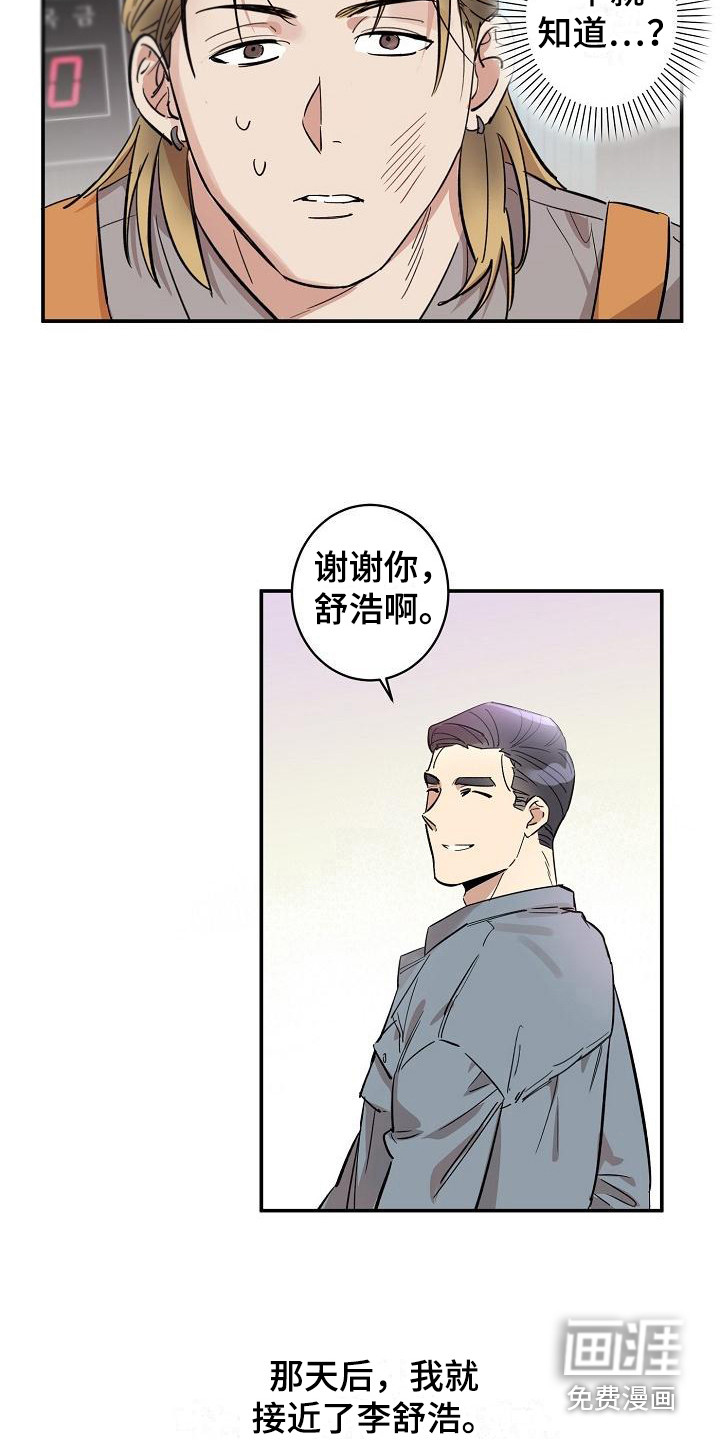 第6话7