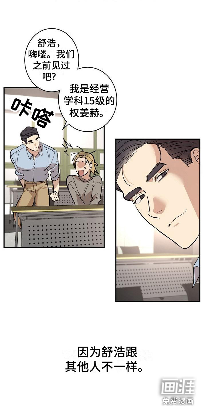 第6话8