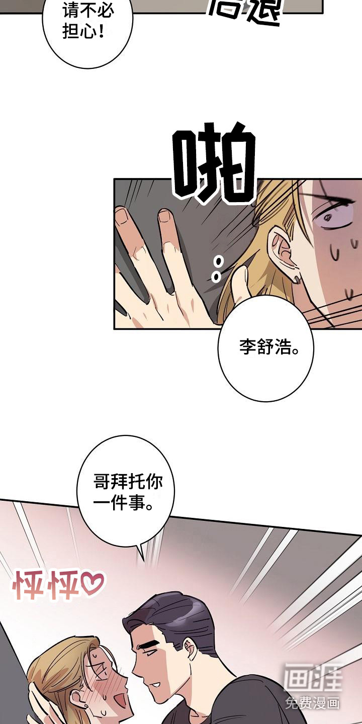 第5话8