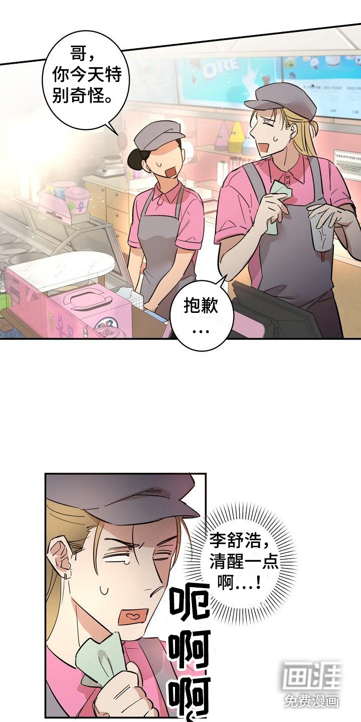第4话11