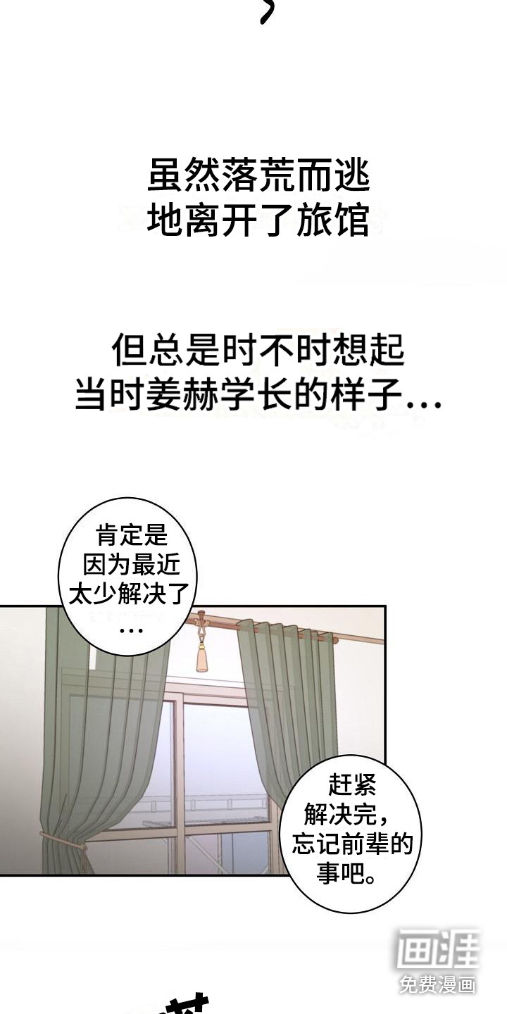 第4话12