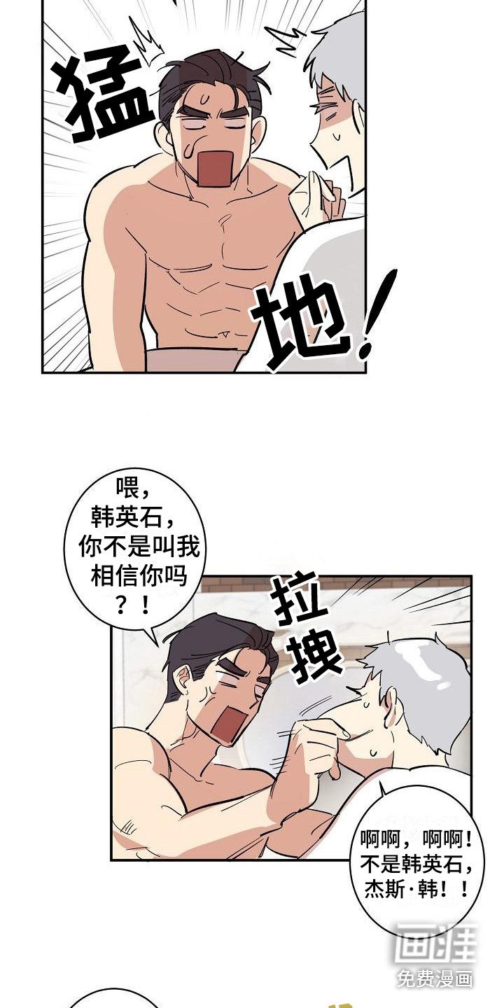 第4话3
