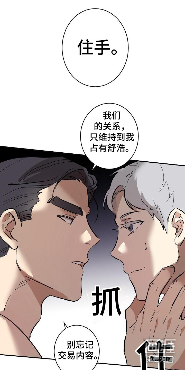 第4话6