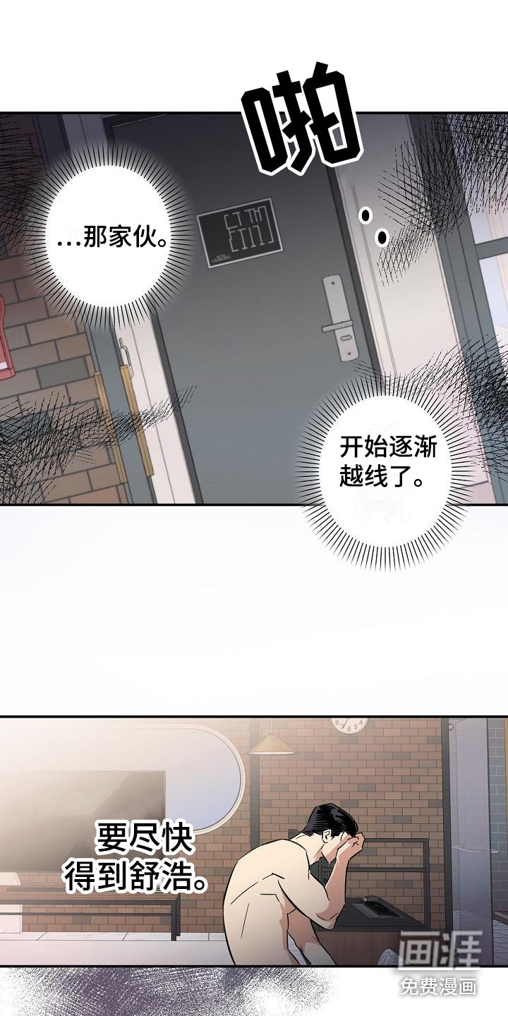 第4话8