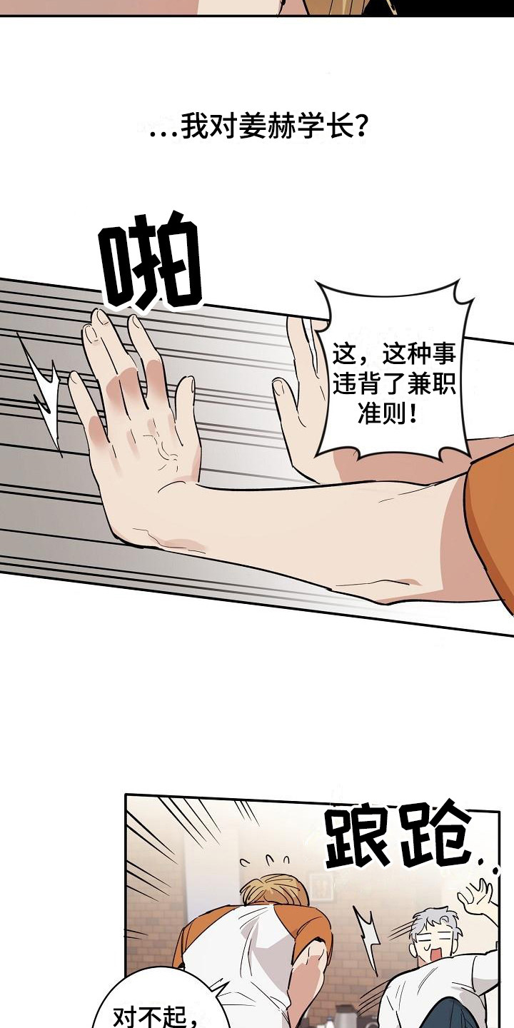 第3话11