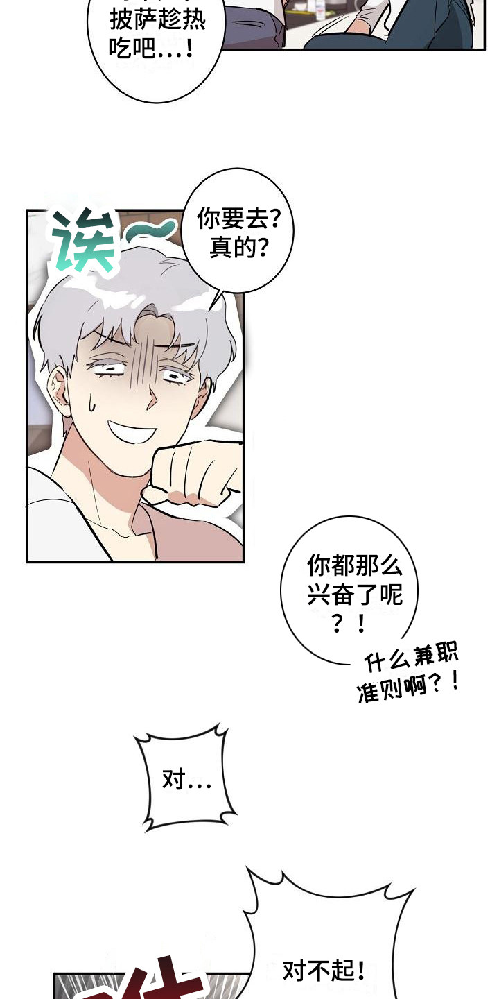 第3话12