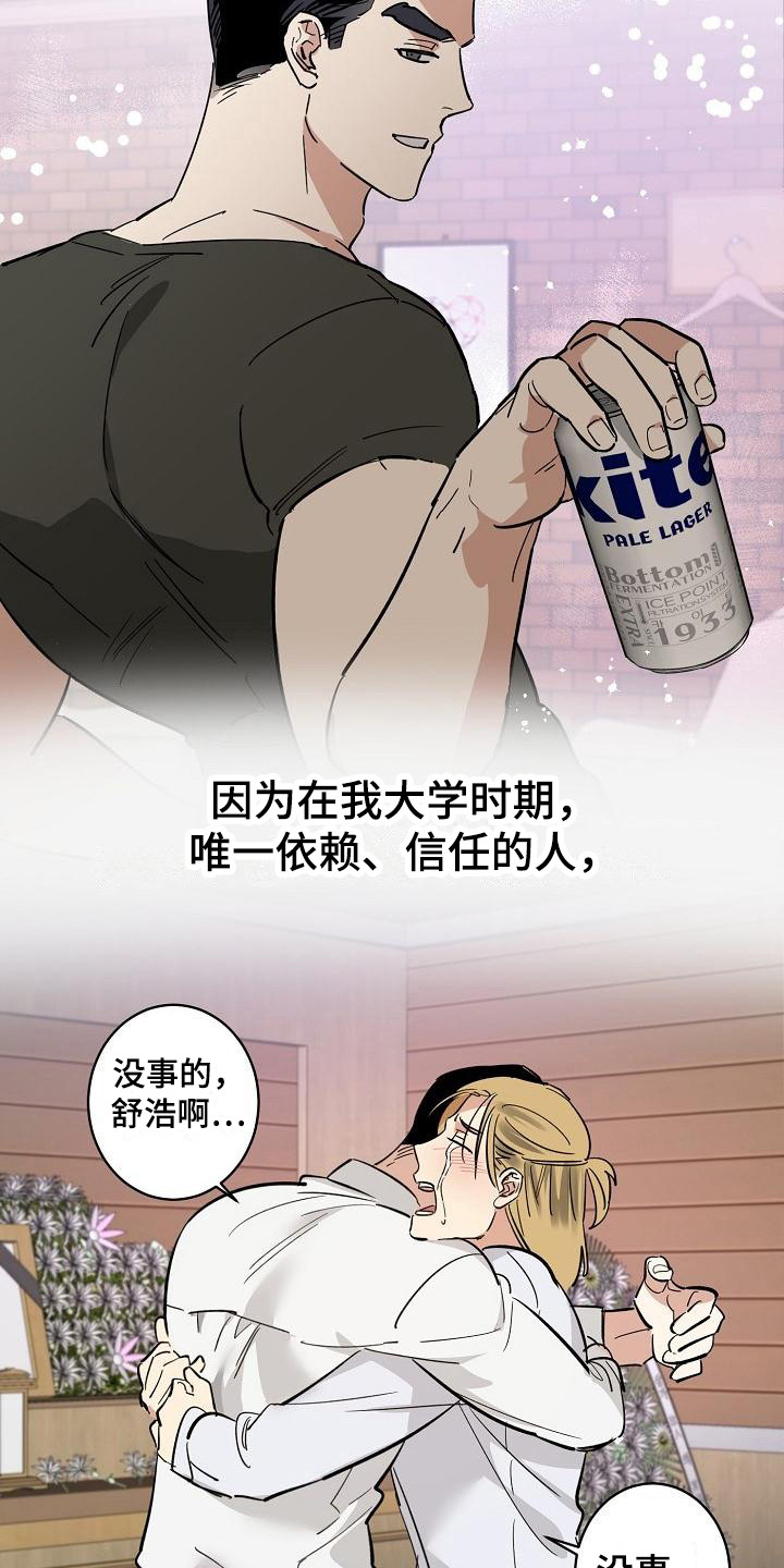 第3话4