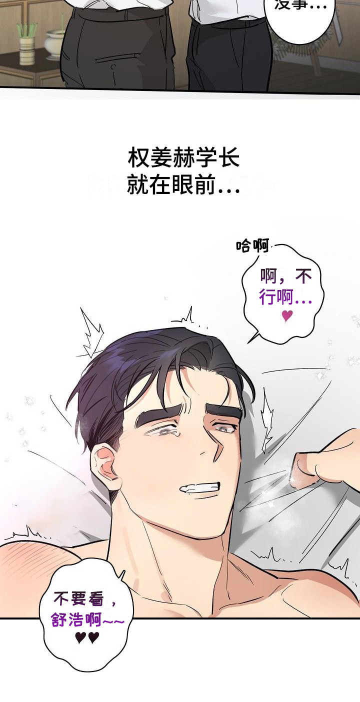 第3话5