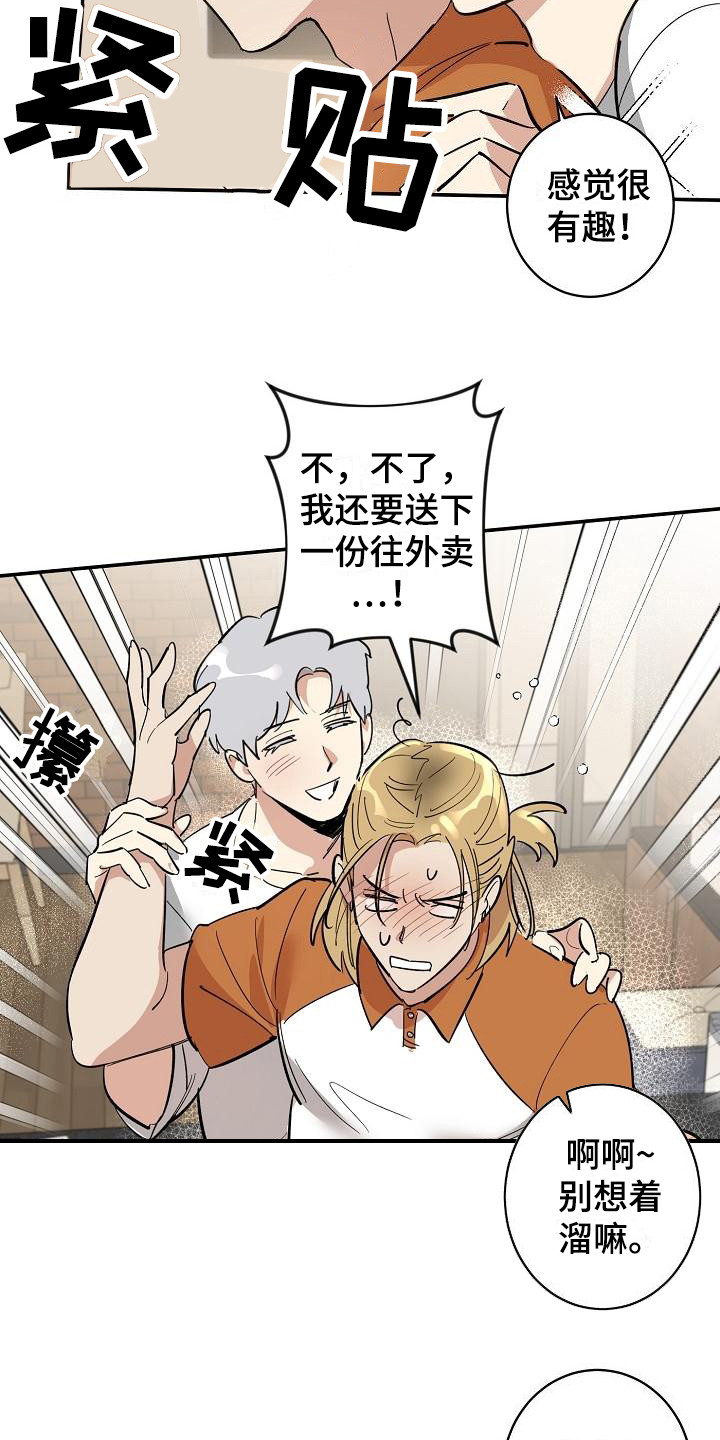 第3话8