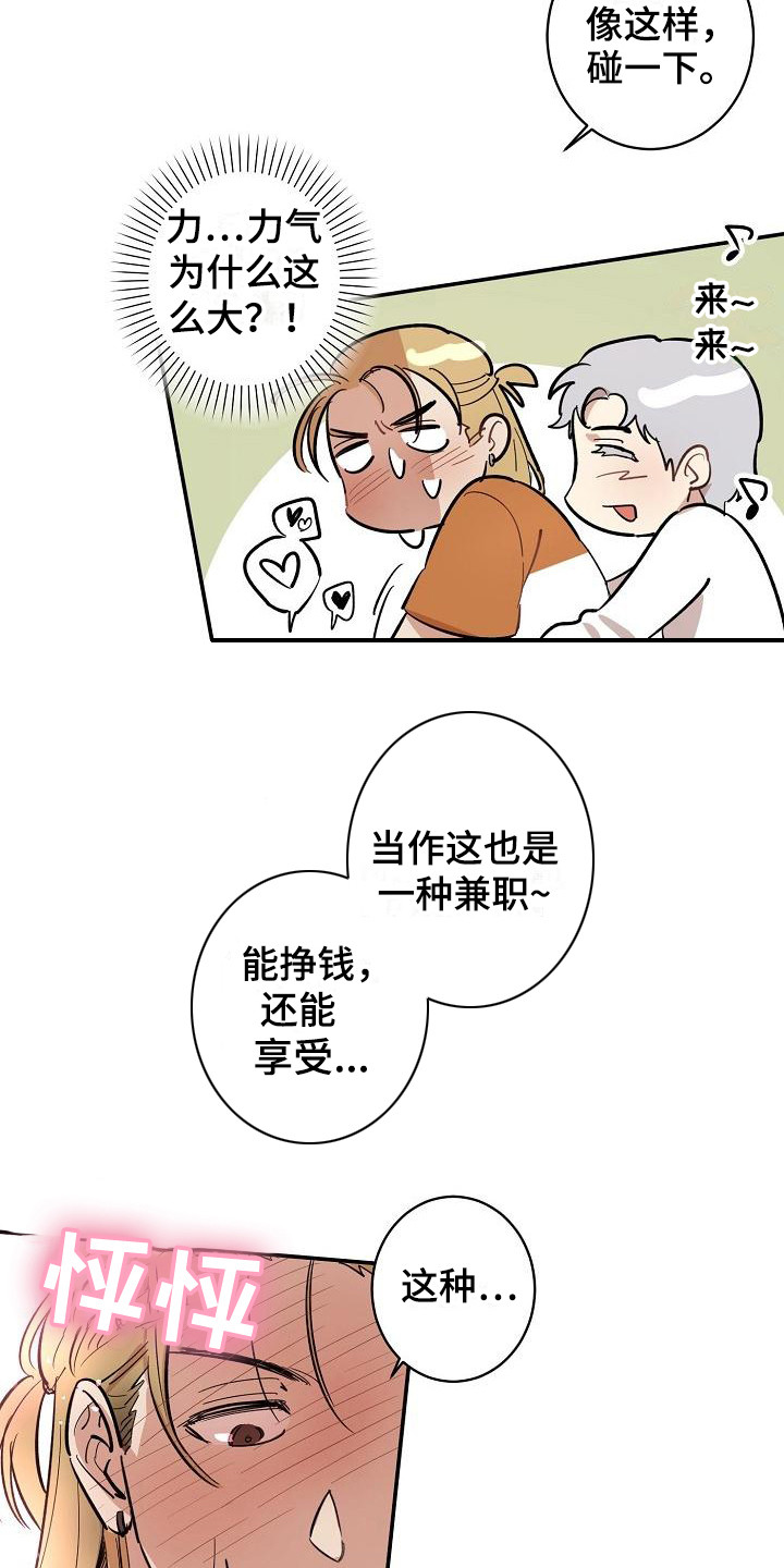 第3话9