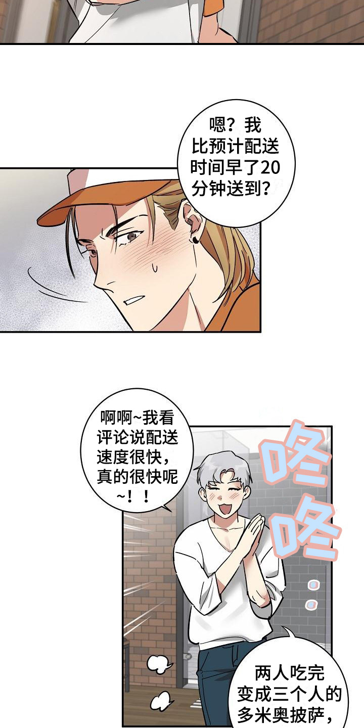 第2话10