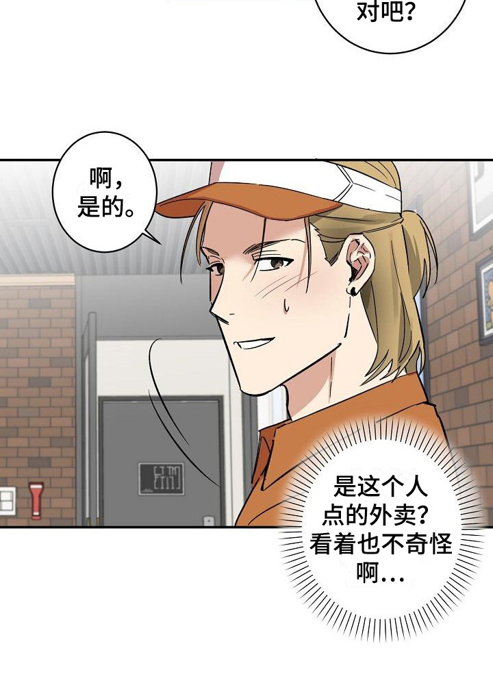 第2话11