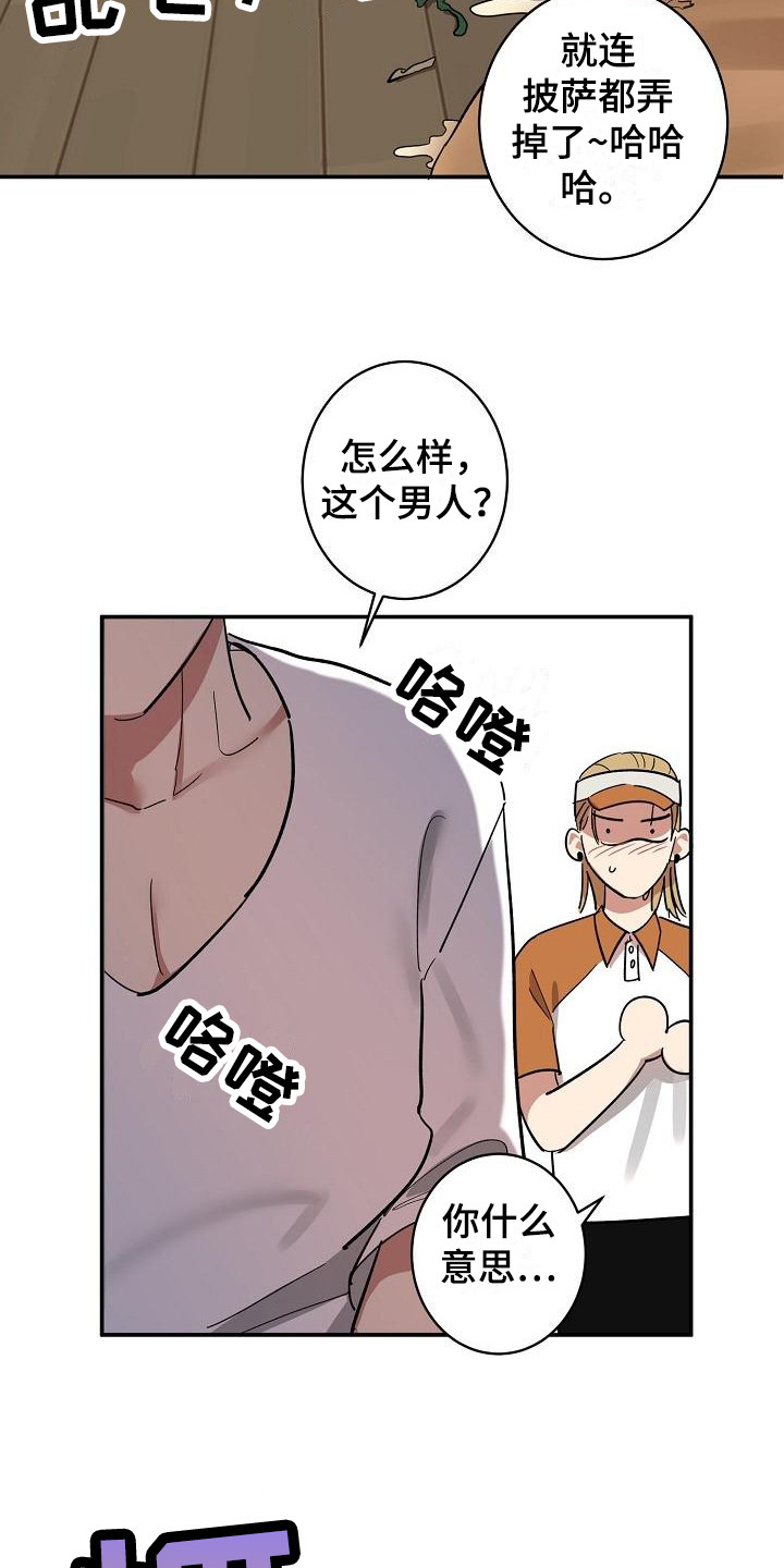 第2话13