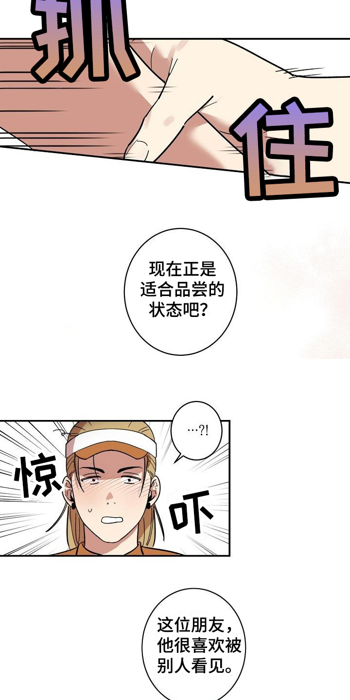 第2话14