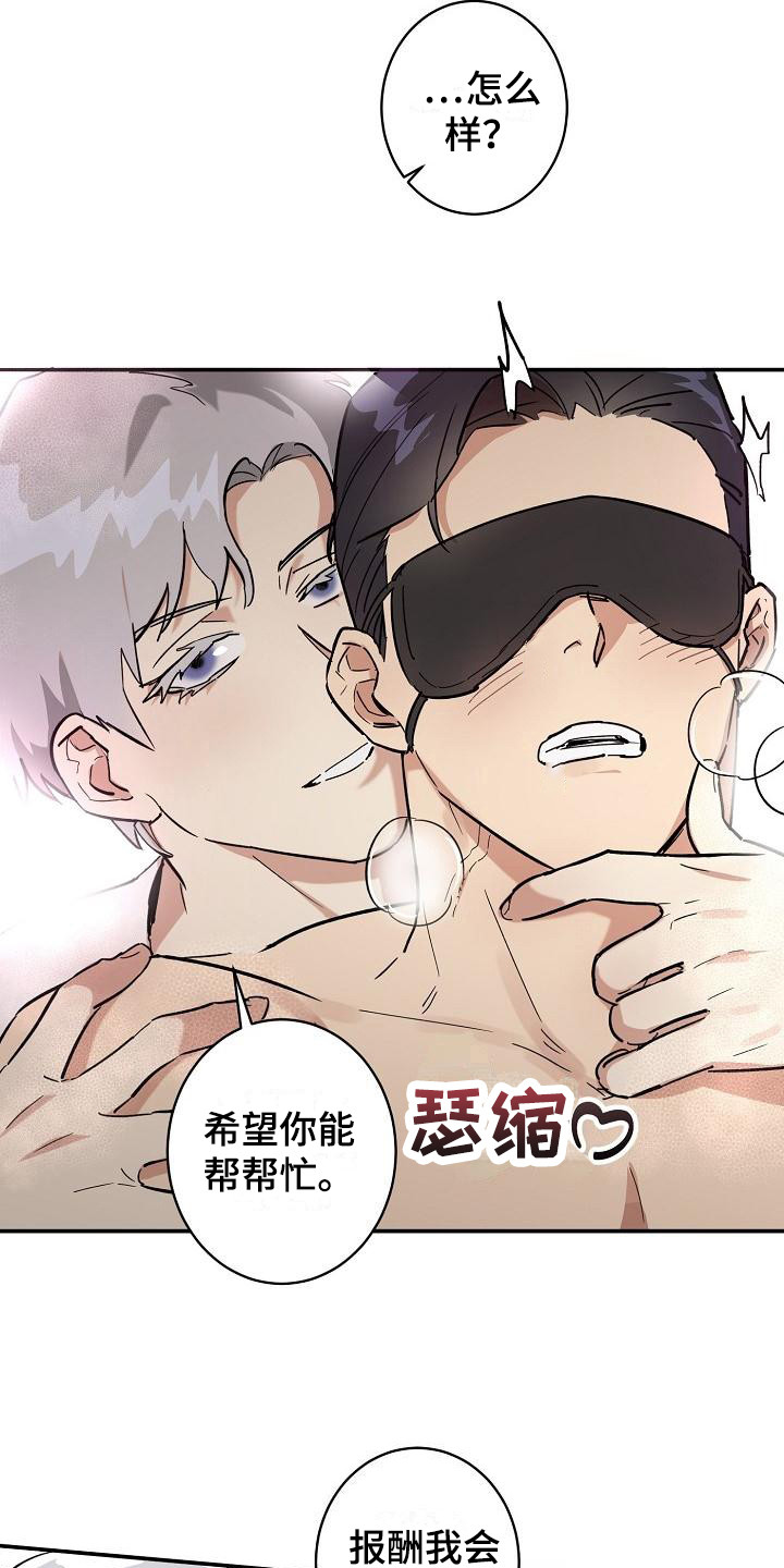 第2话16