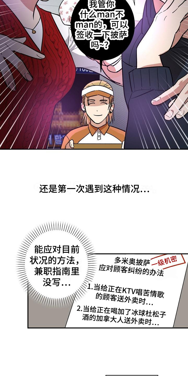 第2话5